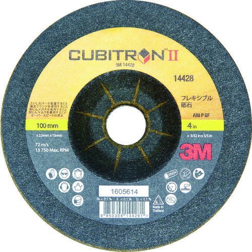 【20個セット】３Ｍ　キュービトロン２　フレキシブル砥石　ＰＮ１４４２８　＃８０ 6,021円