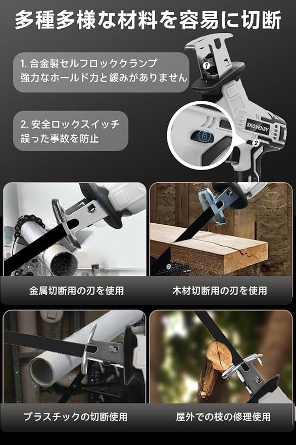 レシプロソー 家周りの木材・金属をラクにカット！無段変速＆軽量設計、2個バッテm レシプロソー 家周りの木材・金属をラクにカット！無段変速＆軽量設計
