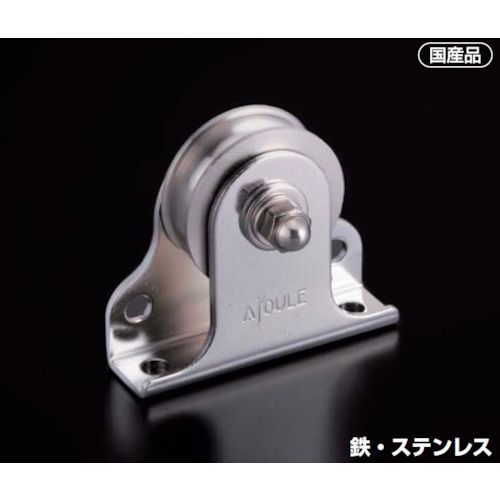 ふじわら　滑車　固定ブロック　タテ型、ヨコ型兼用タイプ１車３９ｍｍ