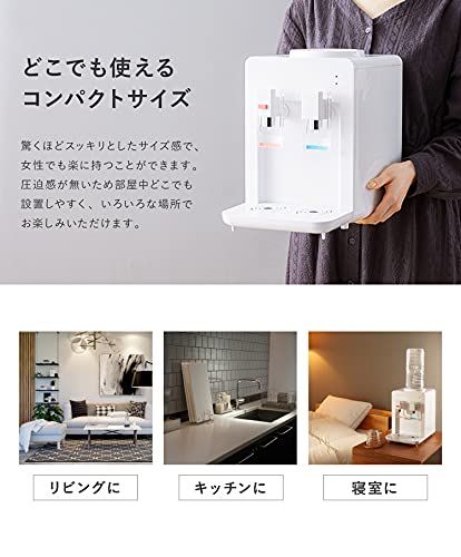 リコメン堂 ウォーターサーバー ペットボトル対応 温水 冷水