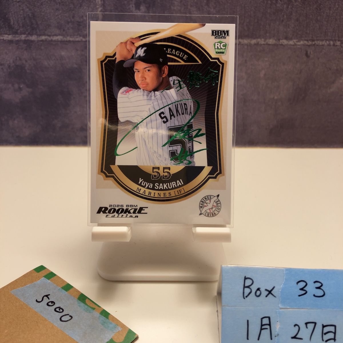 2026 BBM Rookie Edition 櫻井ユウヤ 42/75 緑箔サイン 千葉ロッテ 