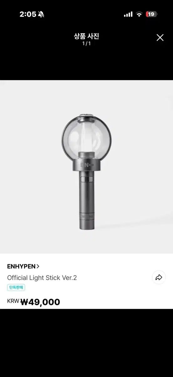 ENHYPEN ペンライト Official Stick Light エナプ - エンハイプン