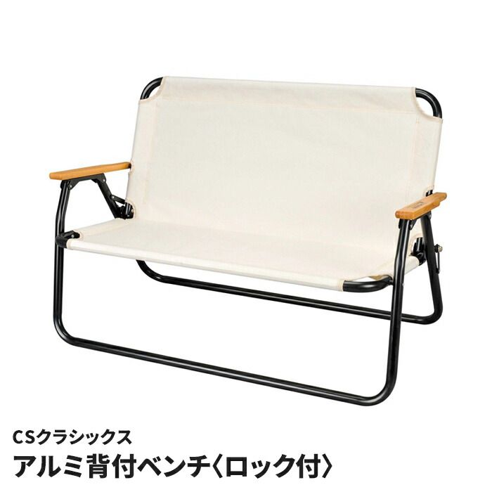 折りたたみ式キャンプテーブル ベンチ2脚付き アルミニウム ブラウン