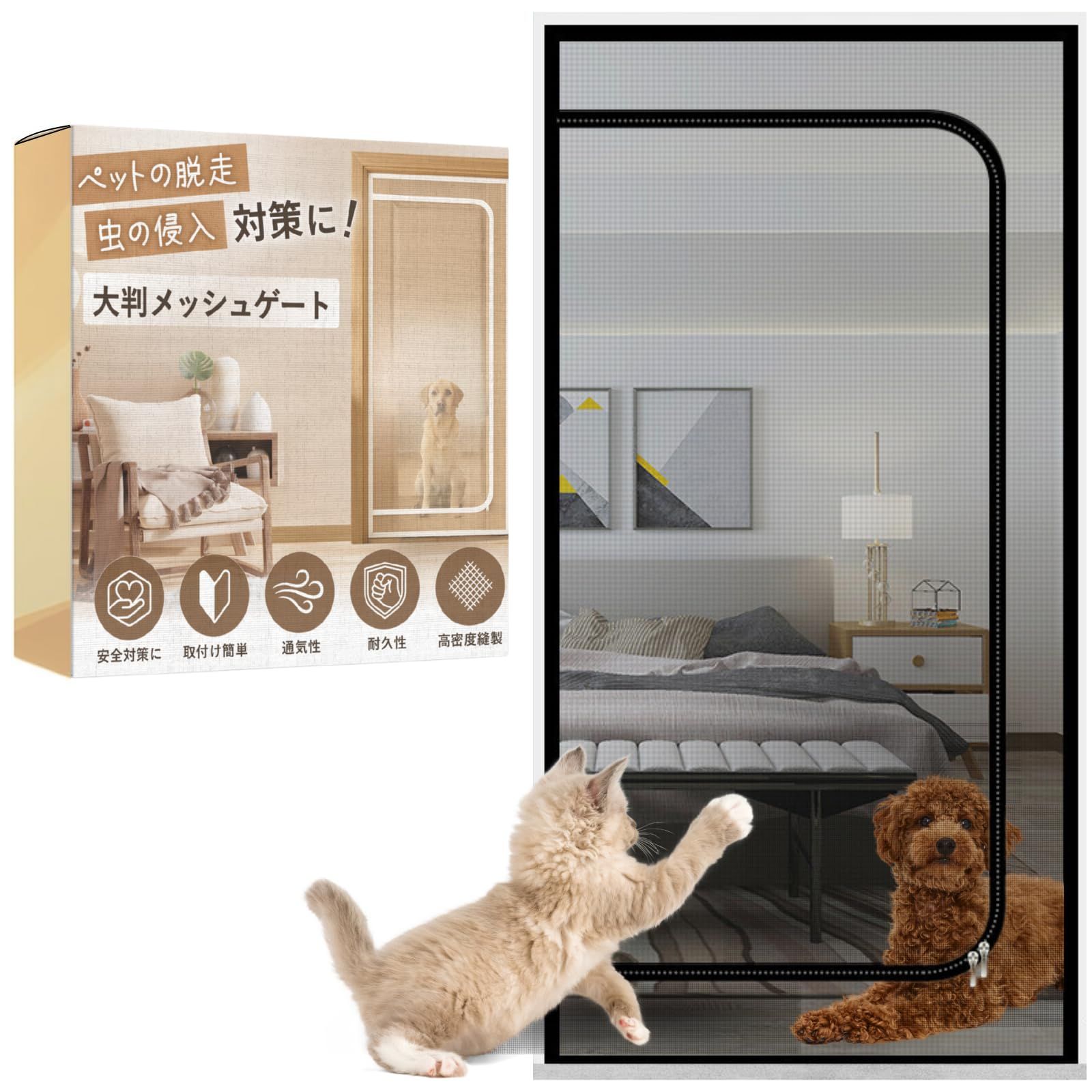 ideamall 猫ドア 犬ドア 網戸 ゲート 柵 ペットゲート メッシュ 貼るタイプ 穴あけ不要 85*210cm (D型) [D型]