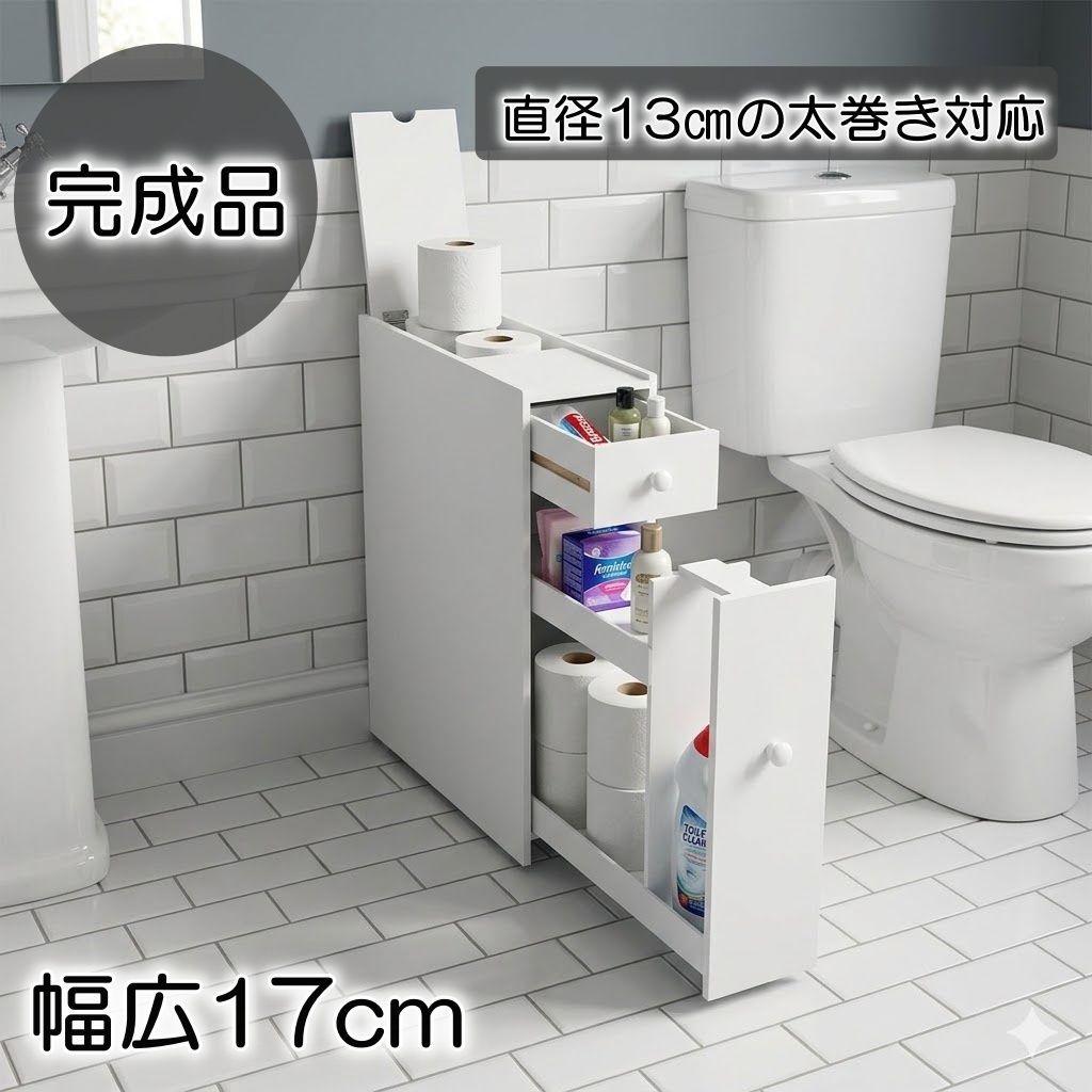 送料無料！　E　トイレットペーパー入れ コストコトイレットペーパー対応 FF16278