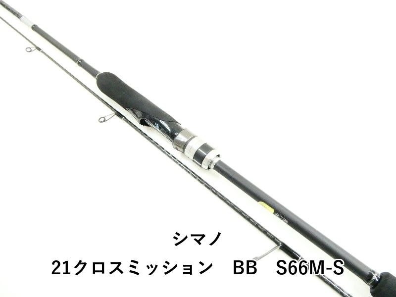 シマノ 21クロスミッション BB S66M-S (03-8312250003) 【公式通販】
