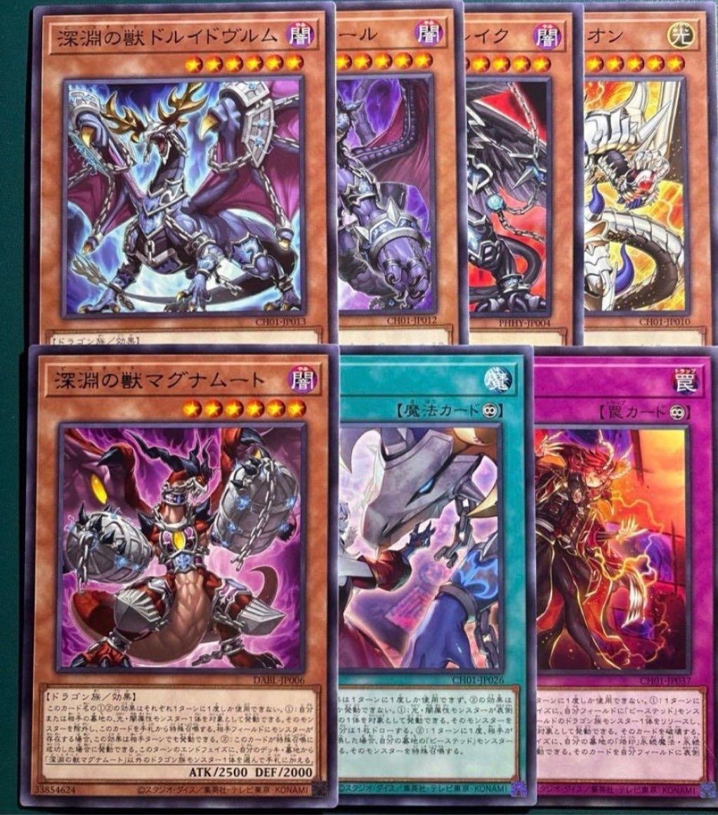 遊戯王 深淵の獣マグナムート（レア）、ドルイドヴルム、サロニール