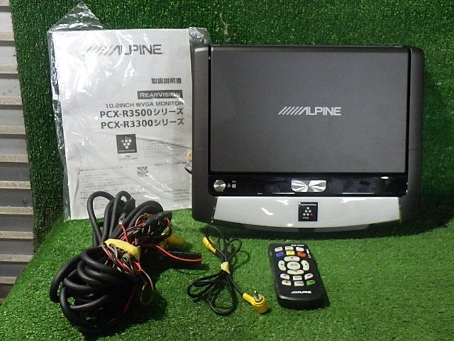取扱説明書ダウンロード｜ALPINE アルパイン PCX-R3300B 10.2インチ