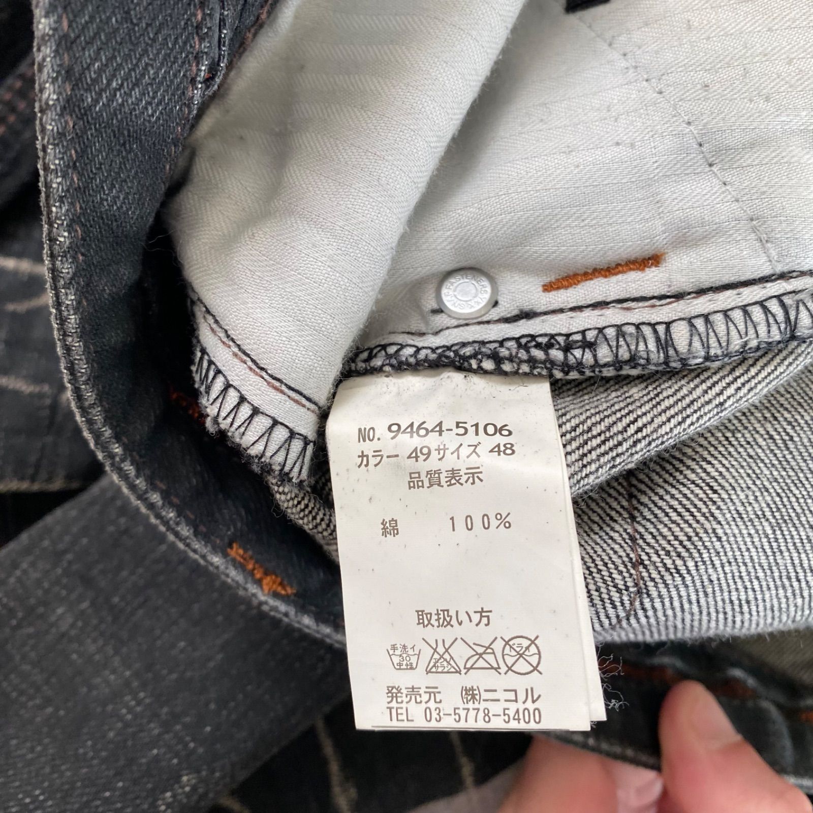00s NICOLE CLUB FOR MEN ニコルクラブフォーメン 加工フレアデニム