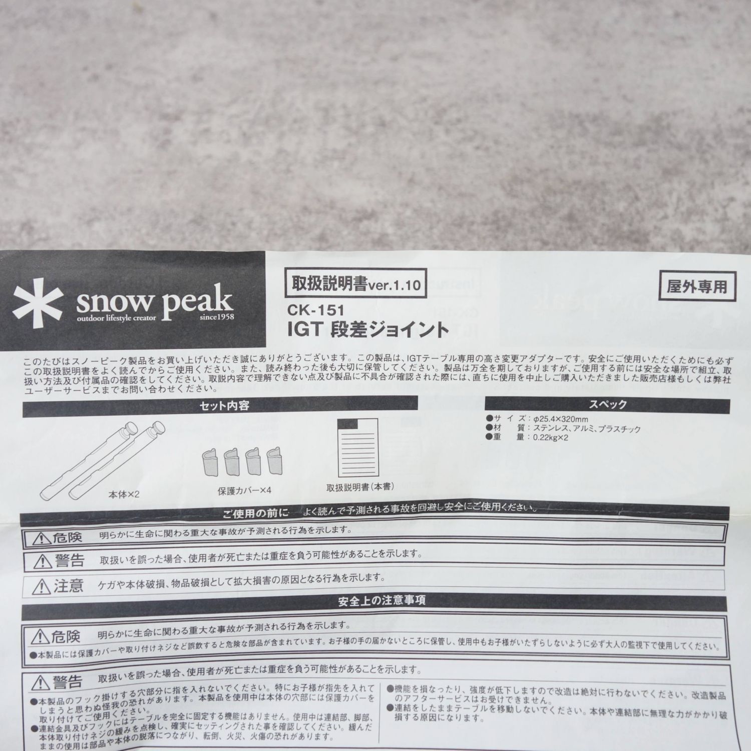スノーピーク snowpeak IGT段差ジョイント 830脚 4本 660脚 - メルカリ
