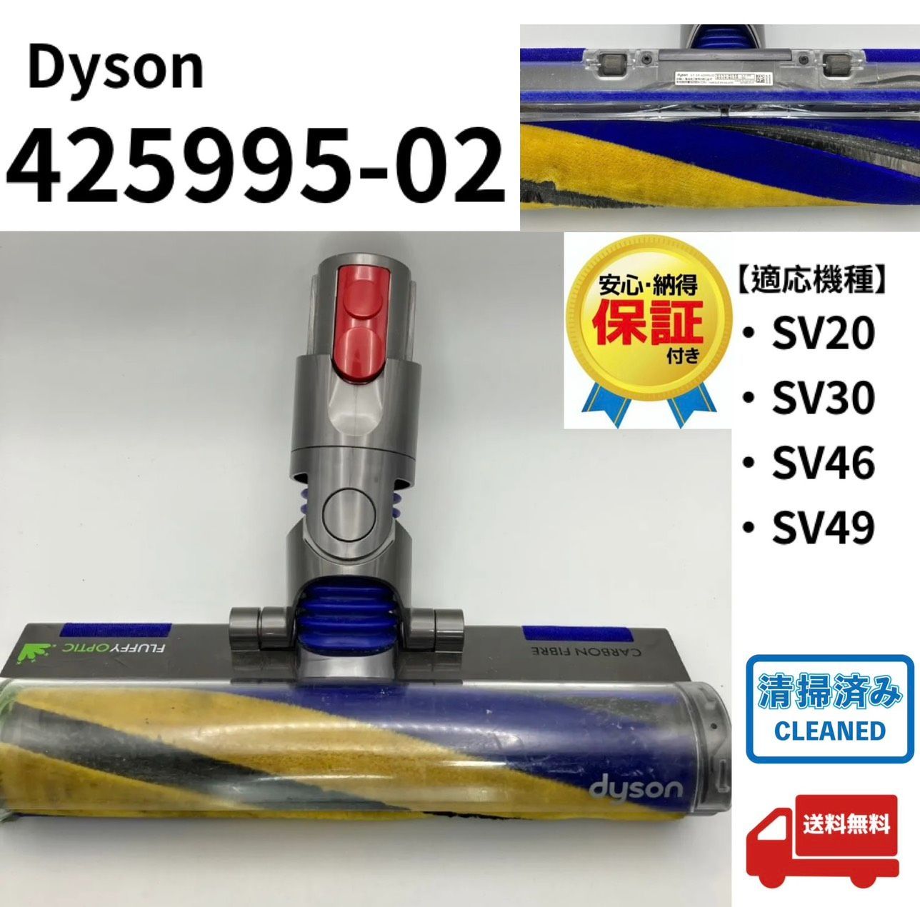 ダイソンクリーナーヘッド dyson dyson ダイソン Fluffy Optic ソフト 