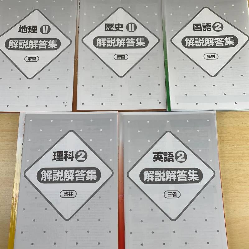 中学２年生 教材（国語、数学、英語) 学習】中学2年 3年 教材セット 8冊 新ワーク 中学必修テキスト WinPass