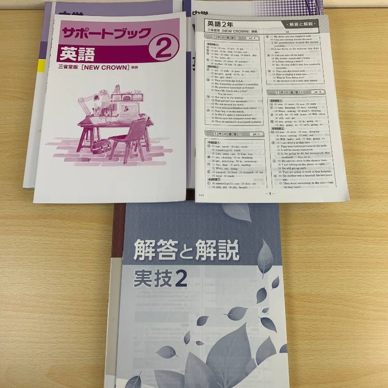 学習】中学2年 3年 教材セット 8冊 新ワーク 中学必修テキスト WinPass