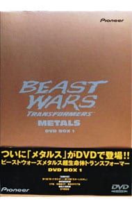 DVD/ビーストウォーズメタルス 超生命体トランスフォーマー DVD DVD/ビーストウォーズメタルス 超生命体トランスフォーマー DVD