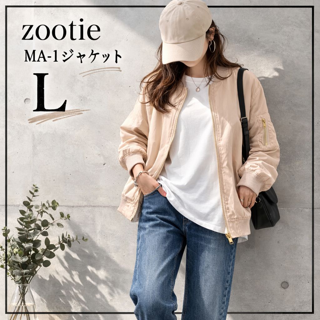 zootie MA-1 ガーゼショート ブルゾン ベージュ ジャケット L 軽量 
