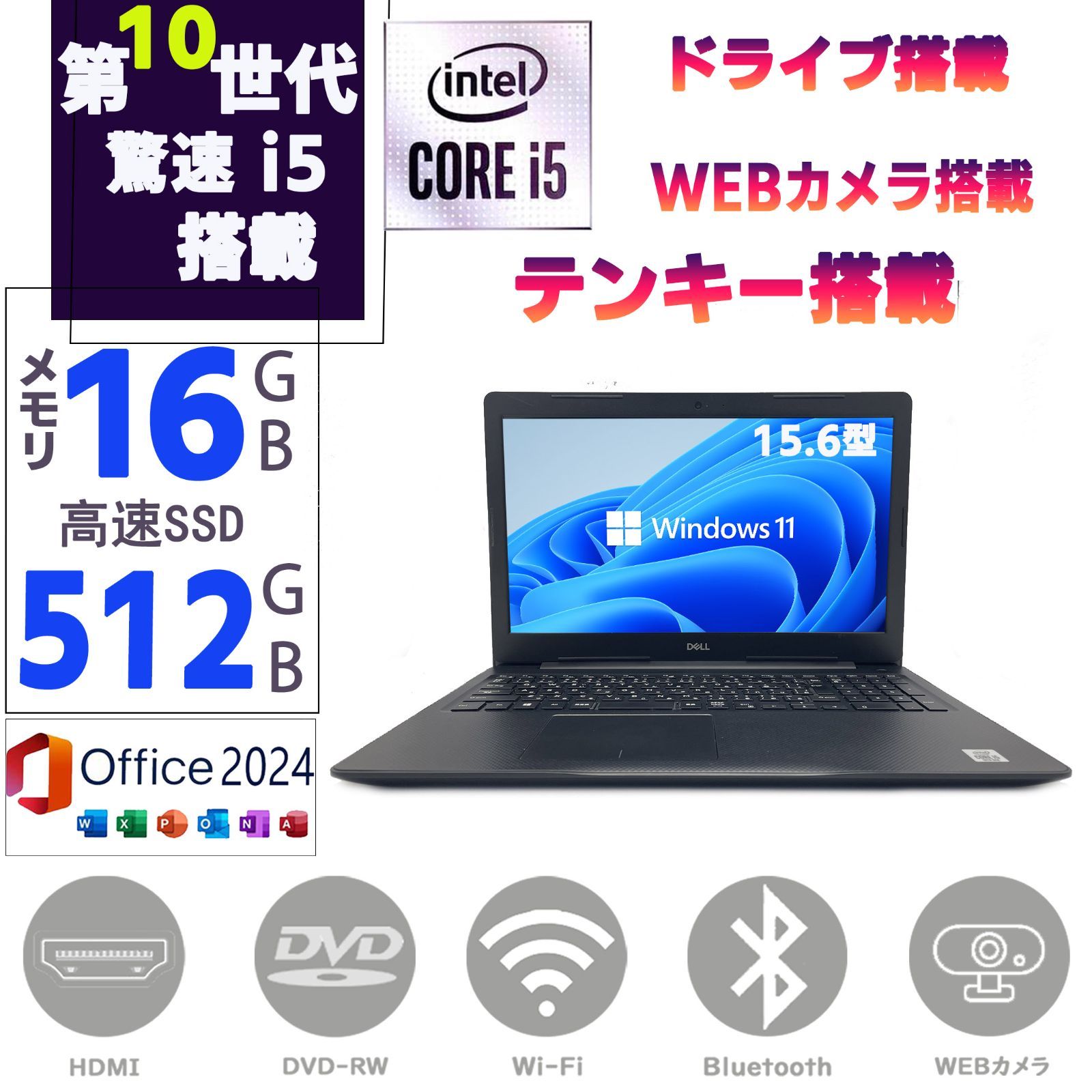 内蔵カメラ/中古/15型/ノートPC/Win10/新品SSD256/8GB/6世代i5/TOSHIBA 