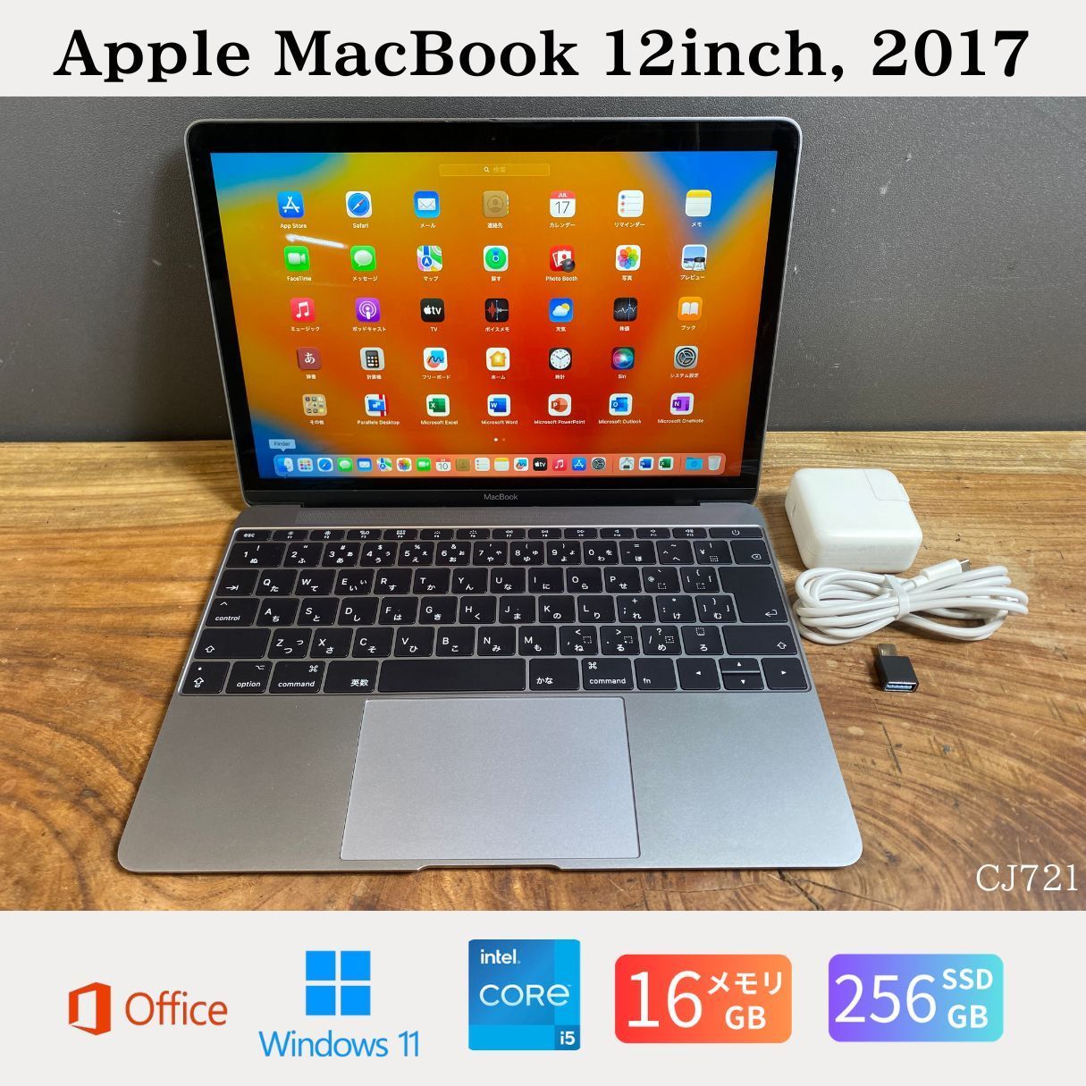 美品 MacBook 12インチ 2017 16GB SSD256GB Win11 Office - メルカリ