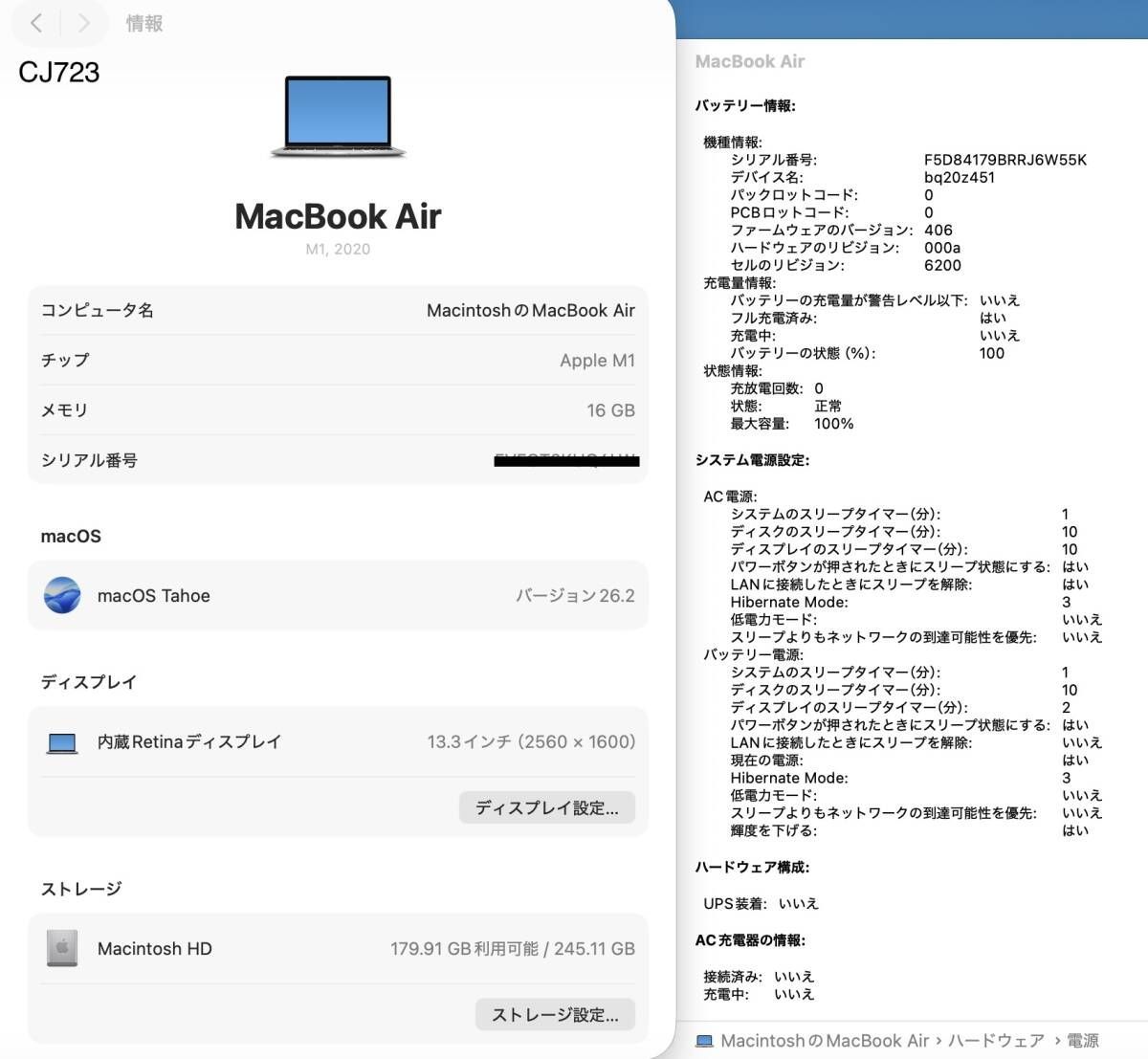 箱付き/美品］Apple MacBook Air（13インチ, 2020）/ Apple M1 