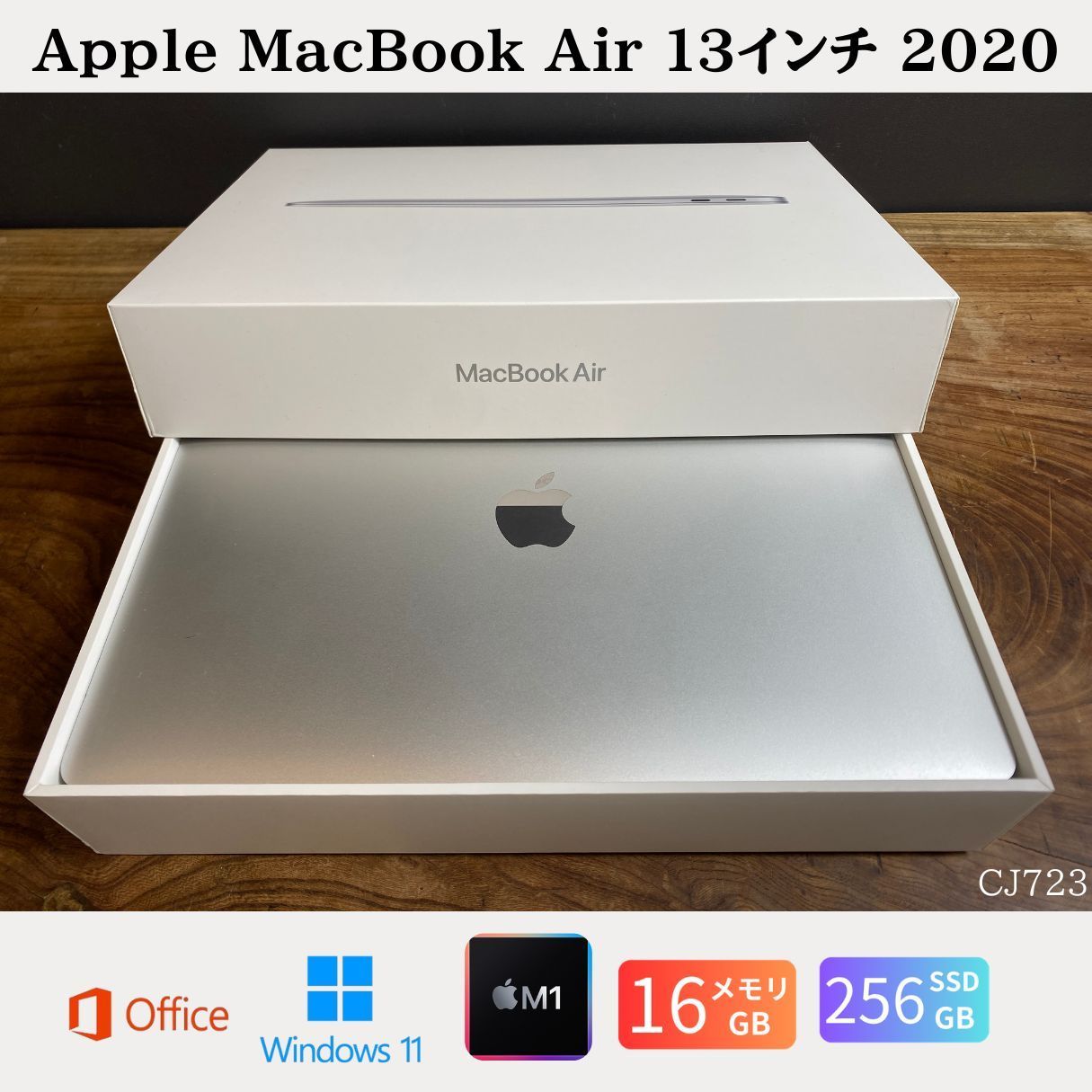 箱付き/美品］Apple MacBook Air（13インチ, 2020）/ Apple M1 