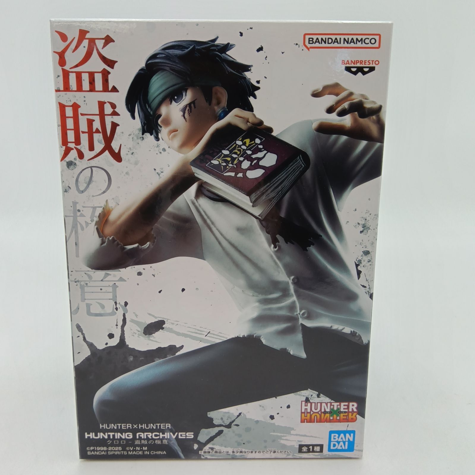 FIG] バンプレスト HUNTER×HUNTER HUNTING ARCHIVES ネテロ-音を
