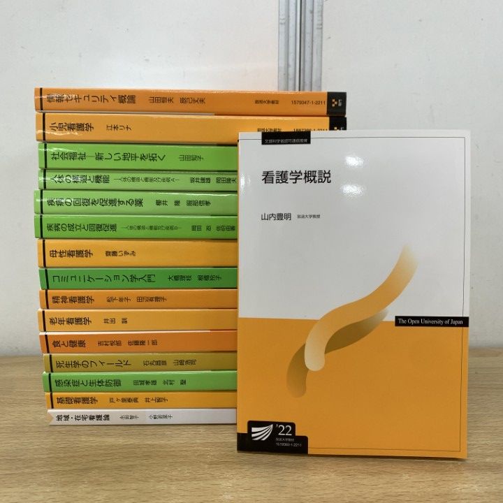 放送大学 テキスト まとめ売り 放送大学テキスト - まとめ売り セット
