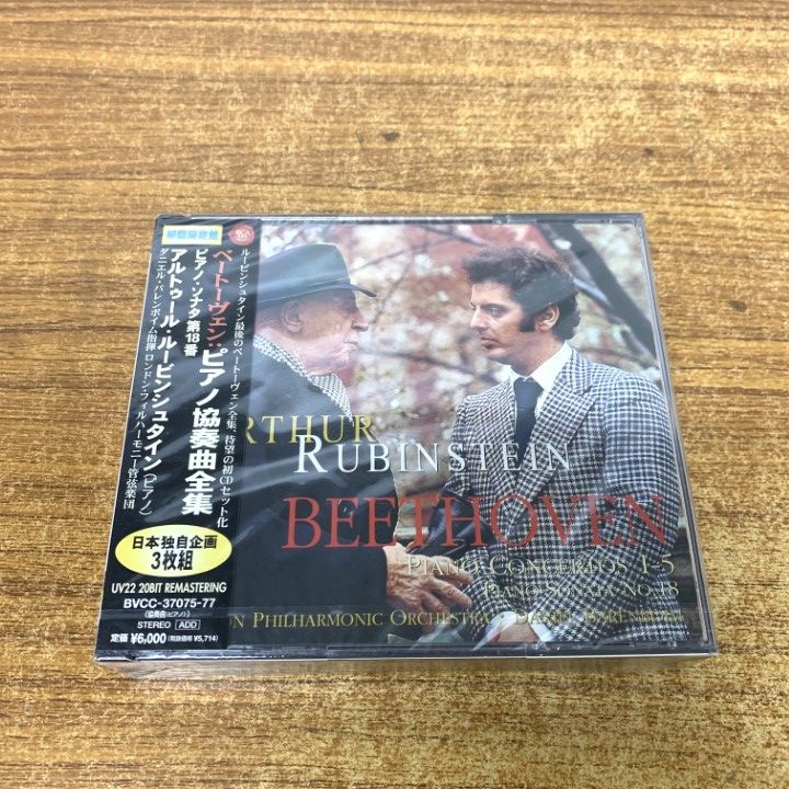 ●01)【1点限り!】【未開封・帯付き】ベートーヴェン ピアノ協奏曲全集/CD3枚組/アルトゥール・ルービンシュタイン/BVCC-37075-77/A ○01)【1点限り!】【未開封・帯付き】ベートーヴェン ピアノ協奏曲全集