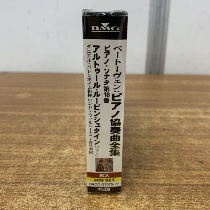 ○01)【1点限り!】【未開封・帯付き】ベートーヴェン ピアノ協奏曲全集