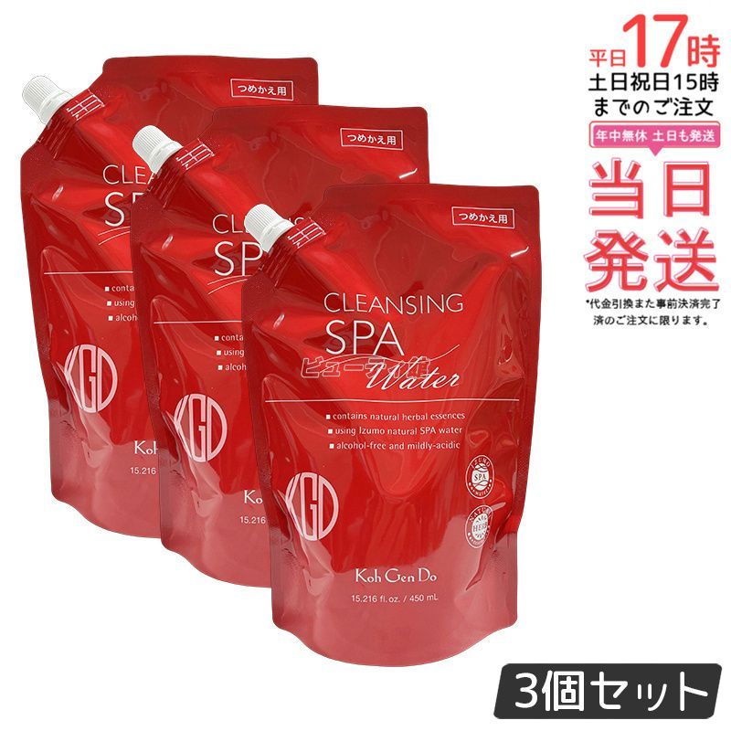 江原道 Koh Gen Do クレンジングウォーター 450ml 3個セット 詰替 つめかえ 弱酸性 W洗顔 メイク落とし 敏感肌 コウゲンドウ リキッド クレンジング (0512)