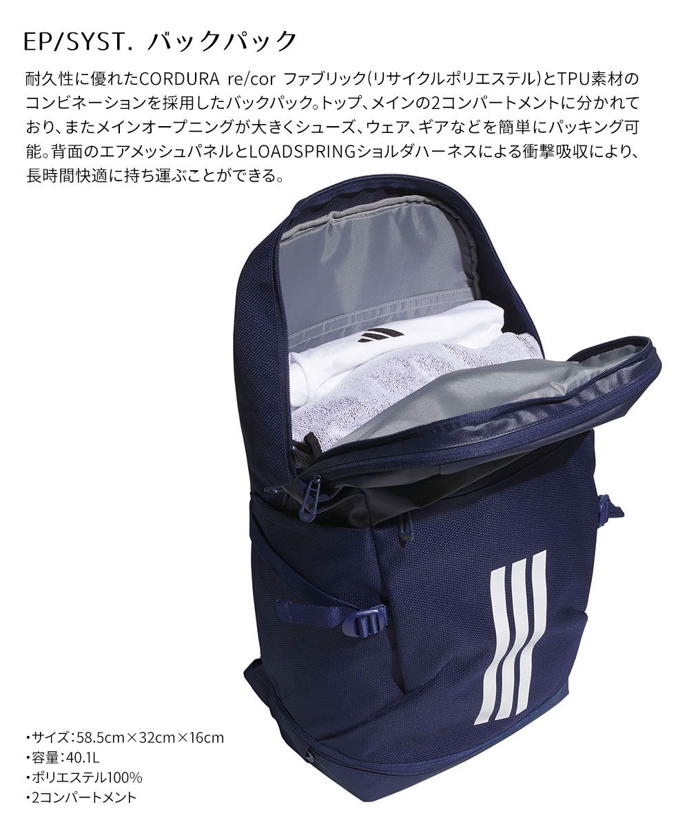 新品】 アディダス EP/Syst. バックパック 40L リュック ユニセックス 