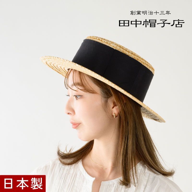 ≪田中帽子店 公式≫ Berka ベルカ 麦わら 鬼麦・シングル長つば