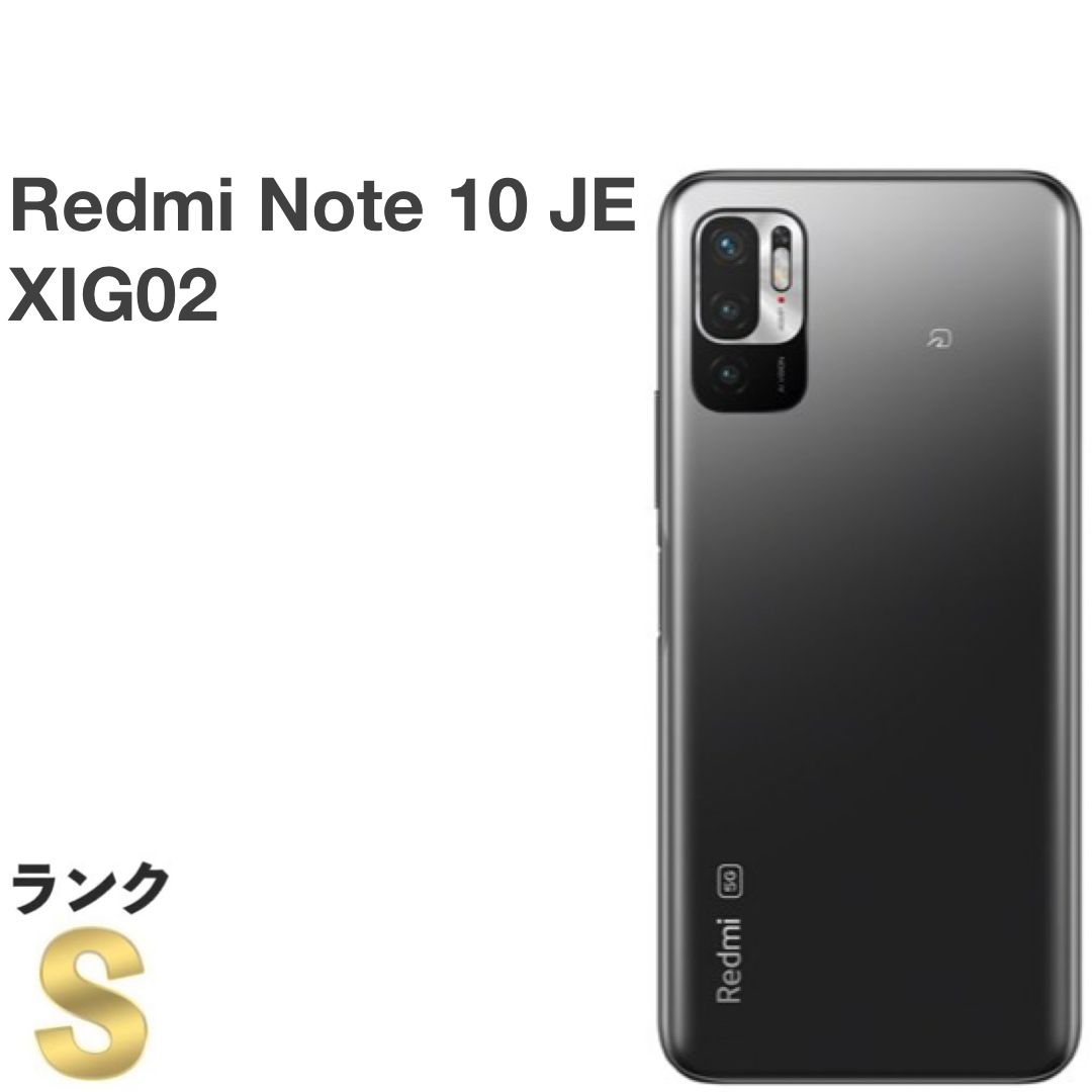 Xiaomi Redmi Note 10 AU版 64GB JE SIMフリー 【公式通販】