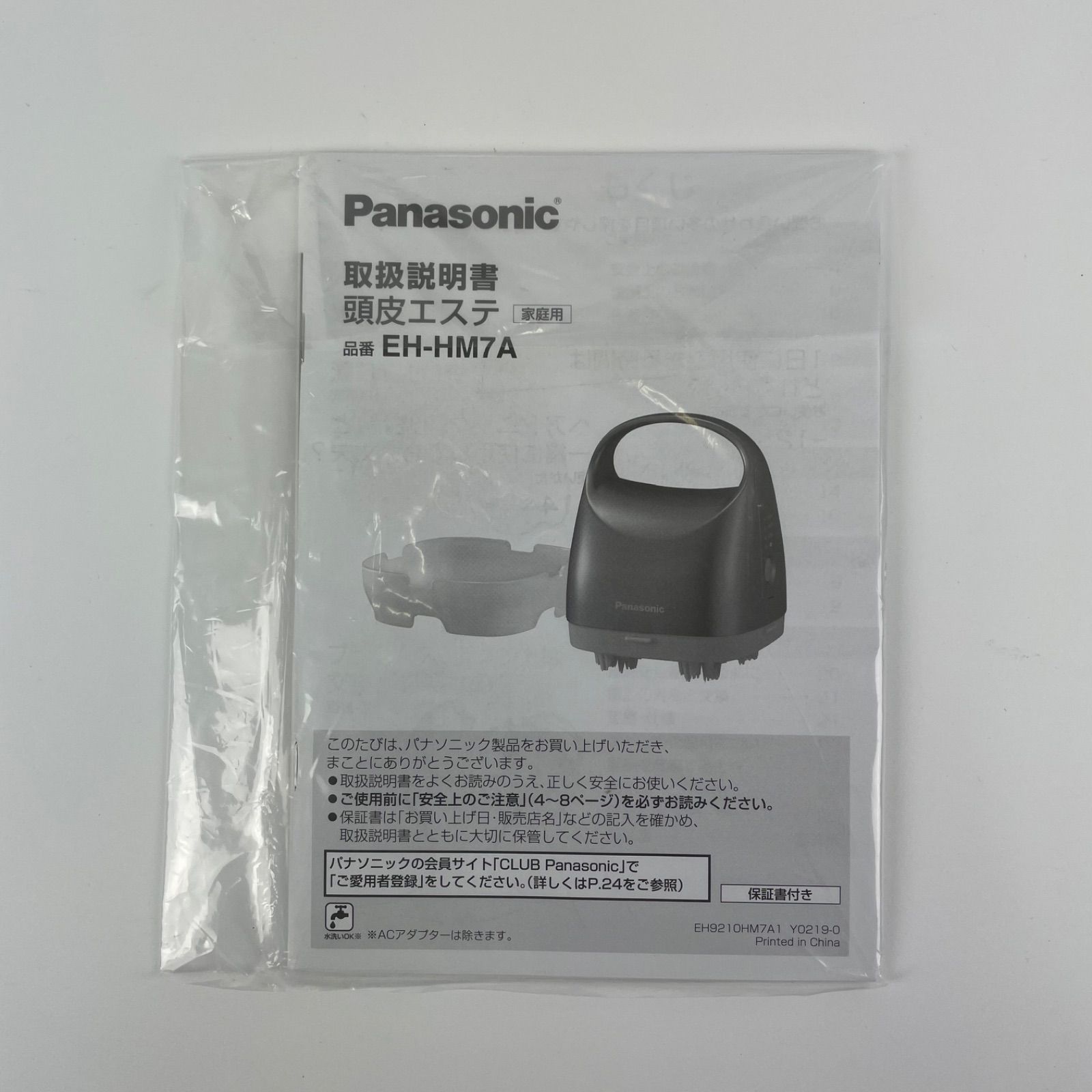 外箱欠品・展示未使用】パナソニック 頭皮エステ 皮脂洗浄タイプ EH
