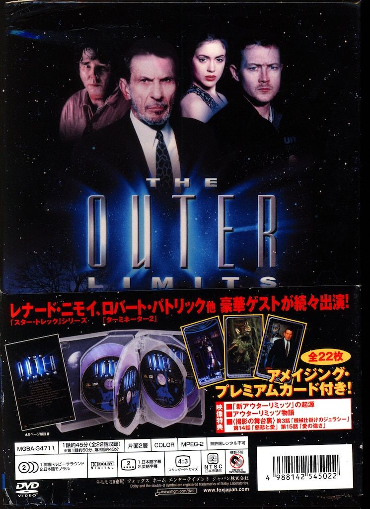 ドラマDVD 新アウターリミッツ シーズン1 DVD-BOX - メルカリ
