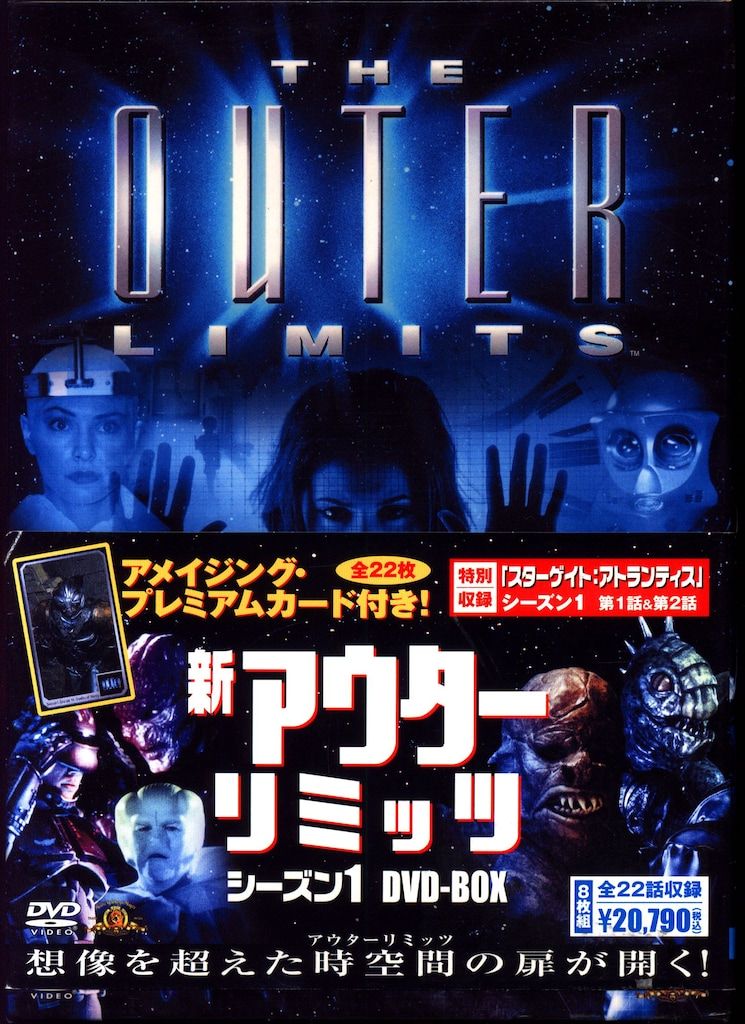 ドラマDVD 新アウターリミッツ シーズン1 DVD-BOX - メルカリ