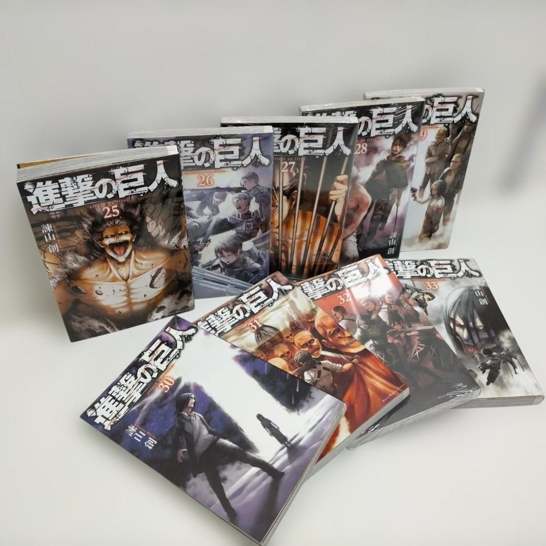 進撃の巨人 1〜33巻 まとめ売り 【公式通販】