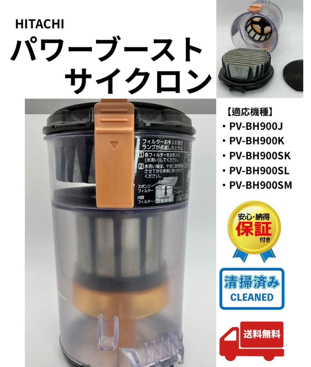 日立 パワーブーストサイクロン PV-BH900J 【公式通販】
