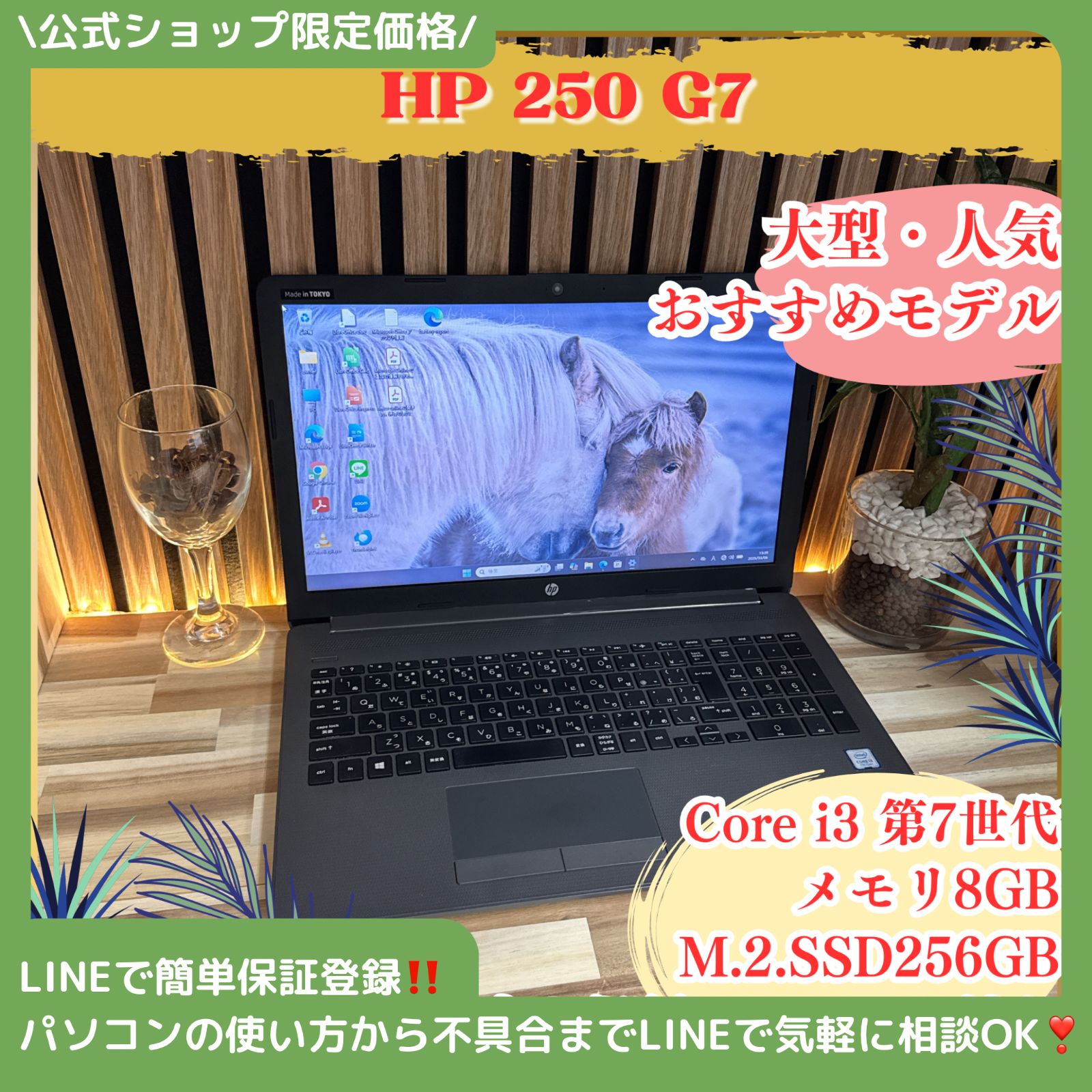 Core-i3第7世代/8GB/SSD256GB/DVD a N001 高性能第7世代Core i3(2.4GHz 