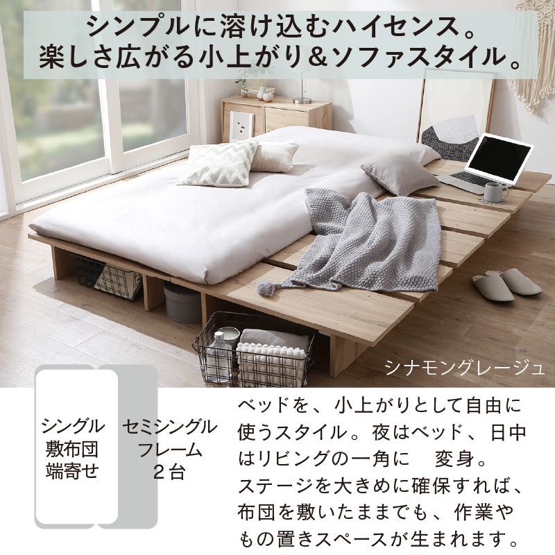 最安値】セミシングルベッド 頑丈 すのこベッド ベッドフレーム単品