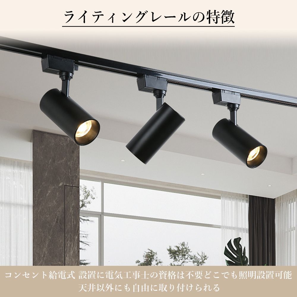 108cm+4個照明器具】ダクトレール ライティングレール コンセント 押し