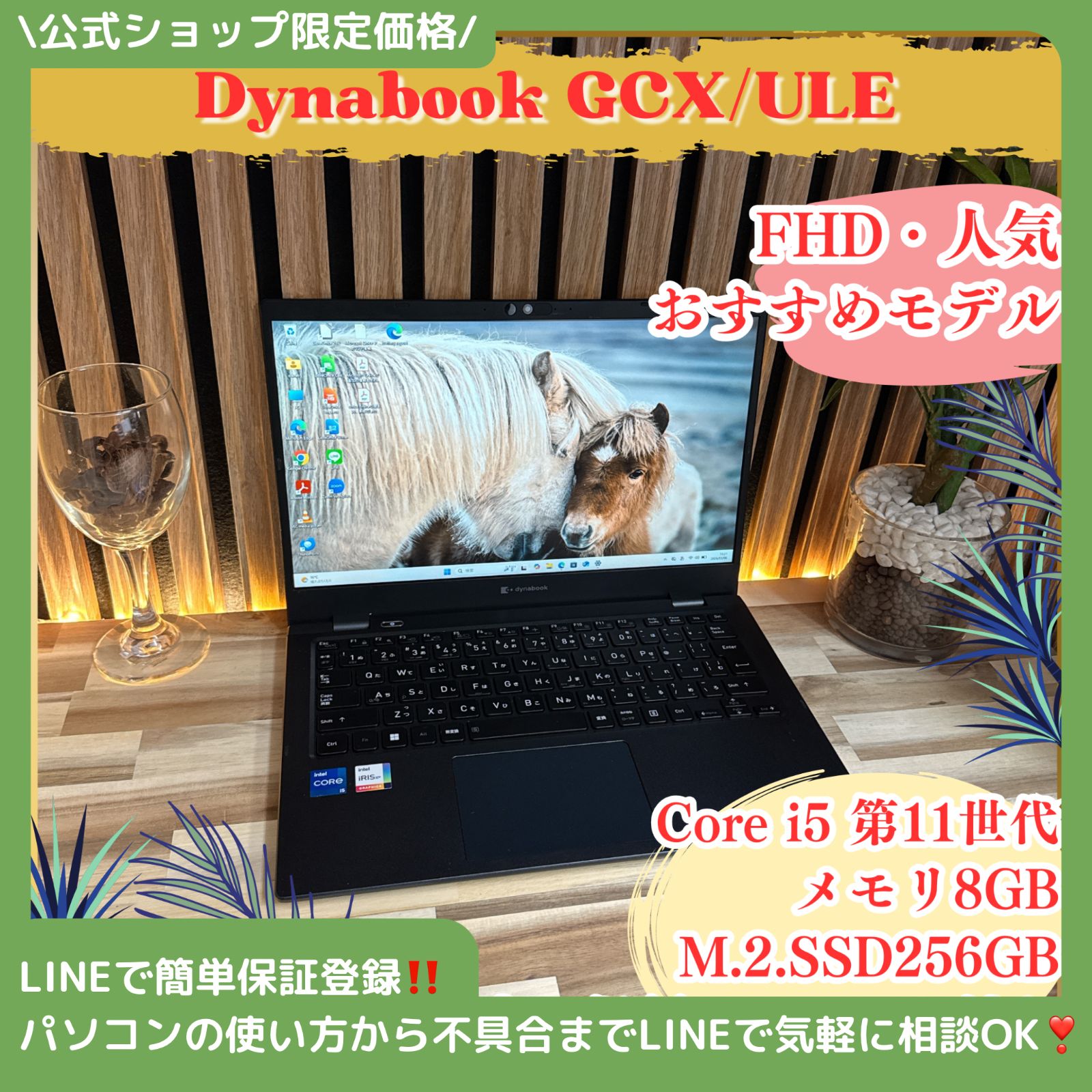 おすすめ‼️Dynabook GCX83☘️Core i5第11世代☘️メモリ8GB