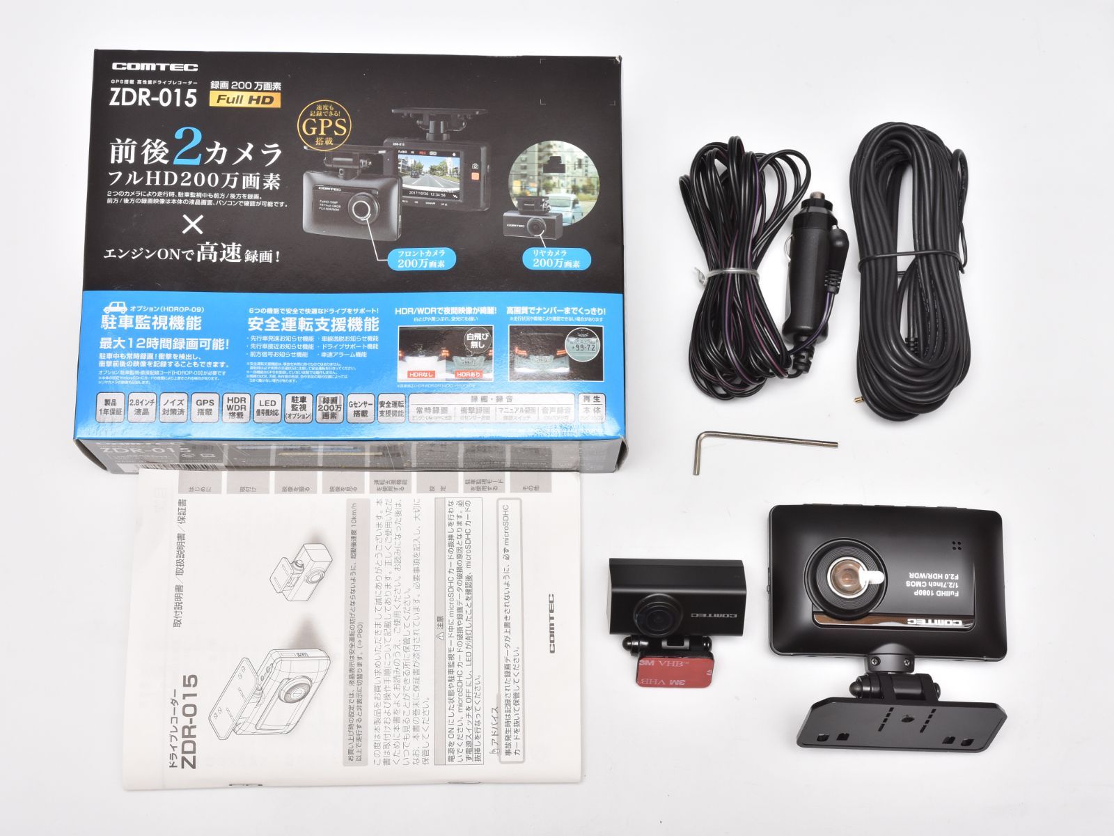 COMTEC ZDR-025 前後2カメラ コムテック ドライブレコーダー