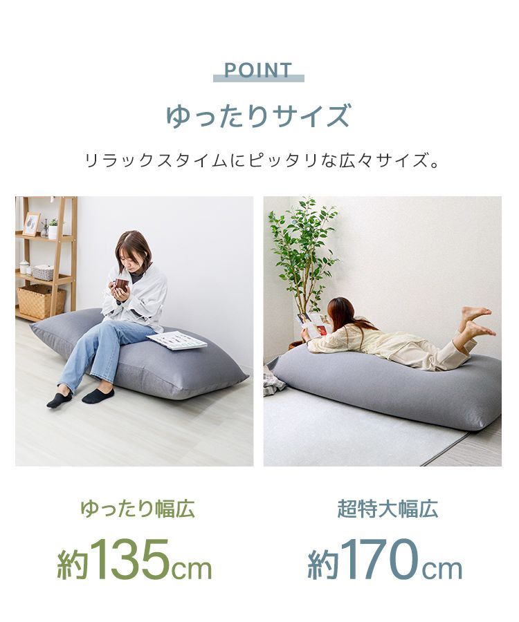 XXLサイズ】ビーズクッション 特大 ビーズソファ 背もたれ 洗える
