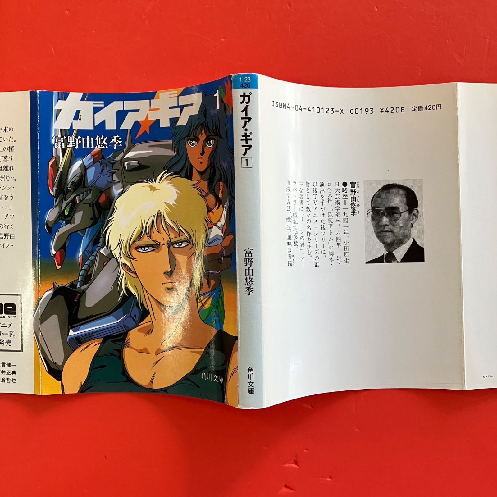 レイキ チャクラ タロット 数秘術 バイブル（瞑想 夢）7冊セットガイアブックス 日本語解説書 (タロットカード81枚 ガイアタロット オブ ドリームズ 趣味・スポーツ・実用