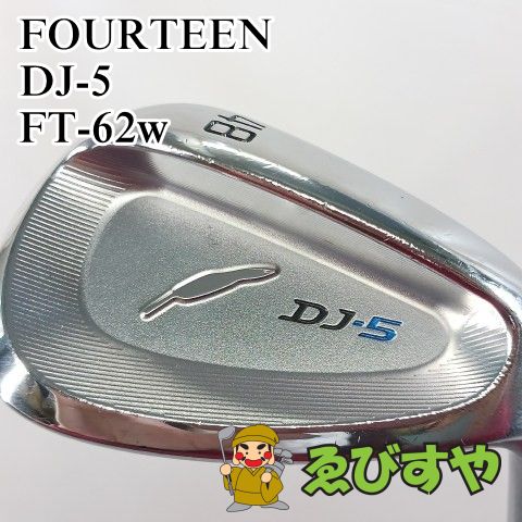 Fourteen 入間【中古】 ウェッジ フォーティーン FOURTEEN DJ-5 FT-62w 