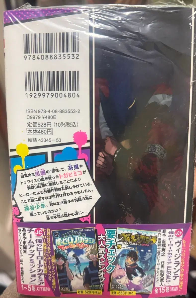 僕のヒーローアカデミア 僕のヒーローアカデミア ヒロアカ 38 巻 初回