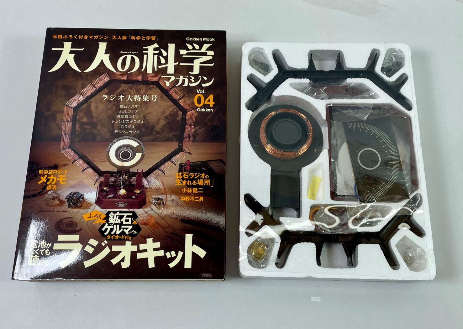 大人の科学マガジン Vol.04 ラジオキット 学研 大人の科学vol.04鉱石ラジオ 補足説明Gakken Adult Science vol