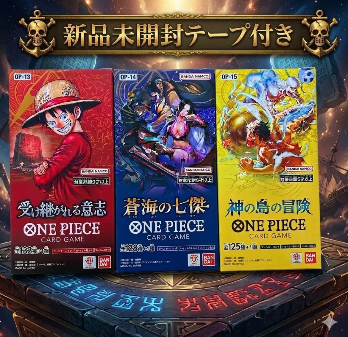 ワンピースカードゲーム 受け継がれる意志 ボックス テープ付 【未 