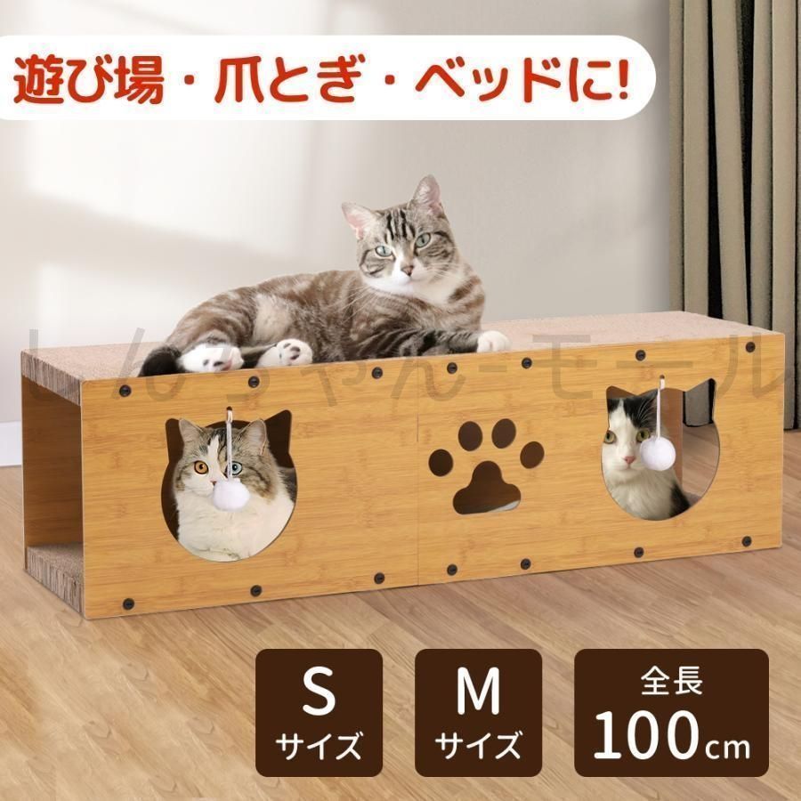 新しい未使用 猫 爪とぎ 猫爪とぎ 猫の爪とぎ 爪研ぎ ダンボール ハウス 爪とぎハウス トンネル 猫トンネル おもちゃ 遊び場 キャットトン