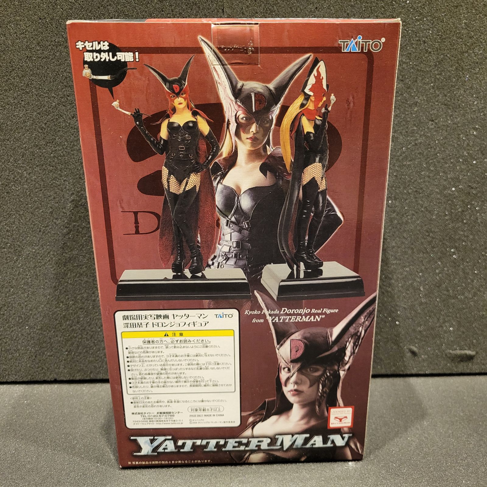 ヤッターマン 深田恭子 ドロンジョ フィギュア Amazon.co.jp: ヤッターマン 深田恭子ドロンジョフィギュア : おもちゃ
