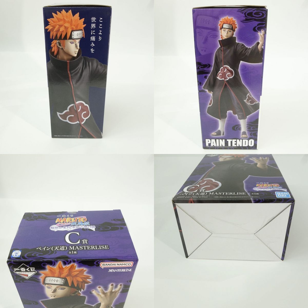 一番くじ NARUTO-ナルト- 疾風伝 輪廻の嘆きと平和の懸け橋 C賞 ペイン 